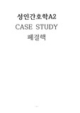 결핵 (가스교환장애 진단에 있습니다) 꼼꼼해서 에이쁠 받은거에요
