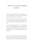엠코르셋  자소서 작성 성공패턴 기출면접시험  입사시험경향