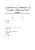 [사회복지정책론] 우리나라 사회복지정책서비스 중 악용되어 도덕적 해이를 불러일으키고 있는 부분에 대해 설명하고 개선을 위한 자신의 의견을 제시하시오