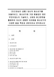 (인간과심리 공통) 당신의 청소년기를 되돌아보고, 청소년기에 가장 힘들었던 점은 무엇이었는지 기술하고, 교재와 참고문헌을 활용하여 자신이 경험한 어려움을 청소년기의 다양한 발달 특징과 관련지어서 분석하시오