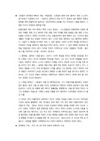 성균관대 사랑과문학 연애론