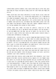 성균관대 사랑과문학 적과 흑