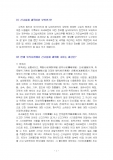 [법학과] 2016년 2학기 세법 중간시험과제물 D형(신고납세 세목, 신고납세 세목에 속하는 세금)