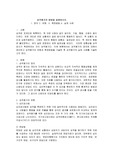 성격평가의 방법을 설명하시오.