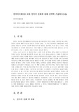 언어의이해1B) 뇌와 언어의 진화에 대해 간략히 기술하시오