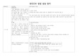 성인간호학 실습