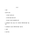 법규 기술기준