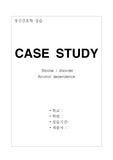 [정신과 실습] A+받은 Bipolar affective disorder (양극성 장애) 케이스