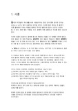 공업역학 정역학 힘계의 합성 및 분해에 대해 설명하시오