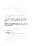 공유압 장치 계통의 구성품과 기능에 대하여 설명하시오