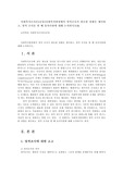 사회복지조사론3공통)사회복지현장에서 양적조사가 필요한 상황을 예시하고, 양적 조사를 할 때 유의사항에 대해 논의하시오0k