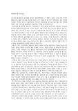 국립암센터 합격자소서국립암센터자기소개서 - 국립암센터자소서,국립암센터 간호사 자기소개서,국립암센터 신규간호사자소서,국립암센터 합격자소서,국립암센터 지원동기 근로계약제 및 연봉제에 대한 의견 국립암센터 2017 건전한 노사문화에 대한 의견금연에 대한 의견(국립암센터 간호사 자소서)