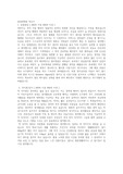 차의과대학 분당차병원 간호사 자기소개서 , 분당차병원 자기소개서, 분당차병원 자소서, 분당차병원 간호사자기소개서, 분당차병원 간호사자소서, 분당차병원 간호직자소서