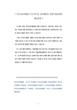 한국교육개발원 자소서작성 성공패턴과 면접기출문제와 예상문제