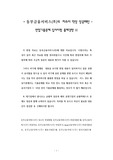 동부금융서비스(주)의 자소서 작성 성공패턴 - 면접기출문제 입사시험 출제경향