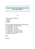 영아그림책과 유아그림책 각각 3권씩을 구체적으로 소개하고 차이가 무엇인지 설명하시오.