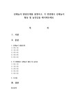 신체놀이 발달단계를 설명하고, 각 연령별로 신체놀이 활동 및 놀잇감을 제시해주세요