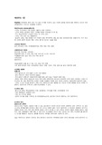 에코우드 중간+기말 타이핑 족보자료(A+)