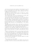 스물아홉생일,1년후죽기로결심했다