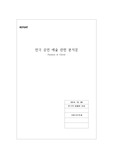 연극 공연 예술 관련 분석문