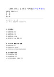 방통대 단체급식관리 유형 C - 병원급식과 임상영양사 제도