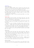 우리나라 언어의 특성