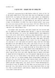 시 읽기의 의미 – 새로움에 대한 욕구 충족을 위해