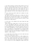 한국토지주택공사취업/한국주택공사자소서