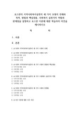로스만의 지역사회복지실천의 세 가지 모형의 전제와 목적, 방법과 핵심내용, 사회복지 실천가의 역할과 한계점을 설명하고 로스만 이론에 대한 학습자의 의견을 제시하시오