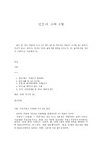 인간과 사회 B형 내가 살고 있는 마을이나 도시, 혹은 내가 살아 본 적이 있는 마을이나 도시를 하나 골라서,