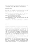 국제브랜드관리2A) 대한민국의 브랜드 가치가 국제사회에서 어떻게 평가되고있는지 조사하고 이를증가발전 또는 개선시키기 위해서 어떤방안있는지 예를들어 설명하시오