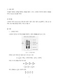 응력 및 Poisson’s Ratio 측정 시험