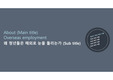 Simple Navycolor Presentation /심플 네이비 프레젠테이션