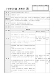보육실습 부분수업, 연계수업, 올데이수업 계획안(만0세)