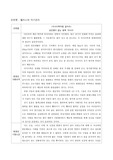 마사이족처럼 걸어라 감상문