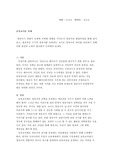 보육교사론 과제