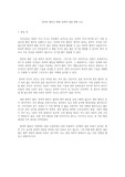 원자력 발전소  확장 정책에 대한 찬/반 논리