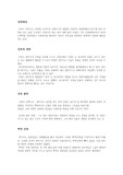 리차드 마이어 인물 설명