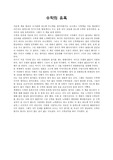 18.수학의 유혹