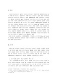 Gilbert &amp; Terrell에 의한 사회복지정책의 분석틀(할당체계, 급여체계, 전달체계, 재원체계)에 대하여 설명하시오.
