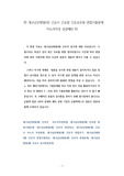 대구남산병원(의) 간호사 간호원 간호보조원 면접기출문제 자소서작성 성공패턴