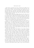 <정의란 무엇인가> 독후감