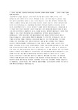 미래에셋 해외교환장학생 합격 자기소개서