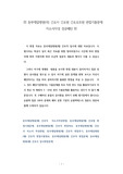 동부제일병원(의) 간호사 간호원 간호보조원 면접기출문제 자소서작성 성공패턴