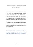 순천의료원 간호사 간호원 간호보조원 면접기출문제 자소서작성 성공패턴