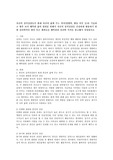 자신의 성격강점들이 현재 자신의 삶에 주는 의미(영향력, 활동 여부 등)을 기술하고 향후 보다 행복한 삶의 영위를 위해서 자신의 성격강점을 건강하게 활용하기 위한 심리학적인 방안 혹은 계획들을 행복관련 심리학 서적을 참고해서 작성하시오