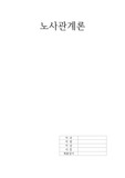 임금피크제와 성과연봉제의 장,단점 및 영향