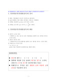 일차방정식과 연립방정식 활용정리(중1, 중2 수학)