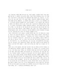 처칠, 간디, 링컨, 이승만의 삶을 배우고 느낀 감상문(레포트)