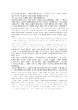 멋진 신세계 속의 유토피아 비판